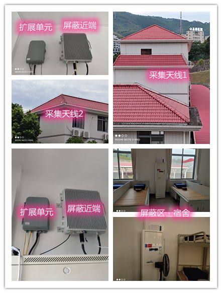  运城某武警部队宿舍屏蔽案例（数字信令级）