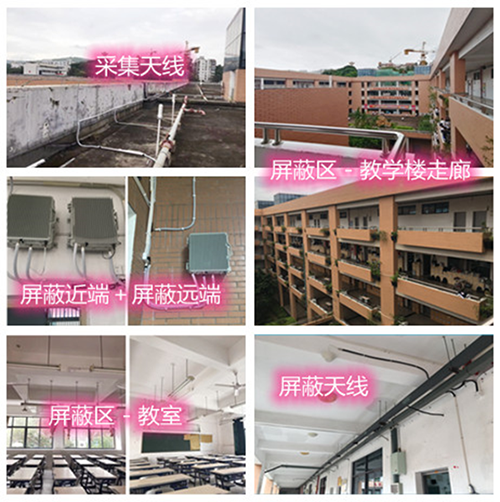  运城某中学考场屏蔽案例（数字信令级）